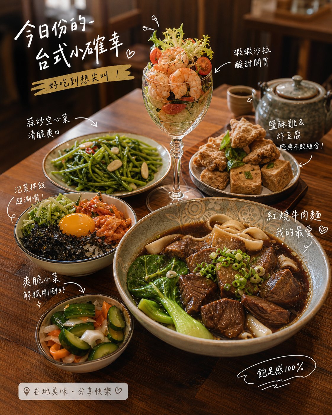 AI prompt example image: Taiwanese beef noodle table spread in Portrait & People